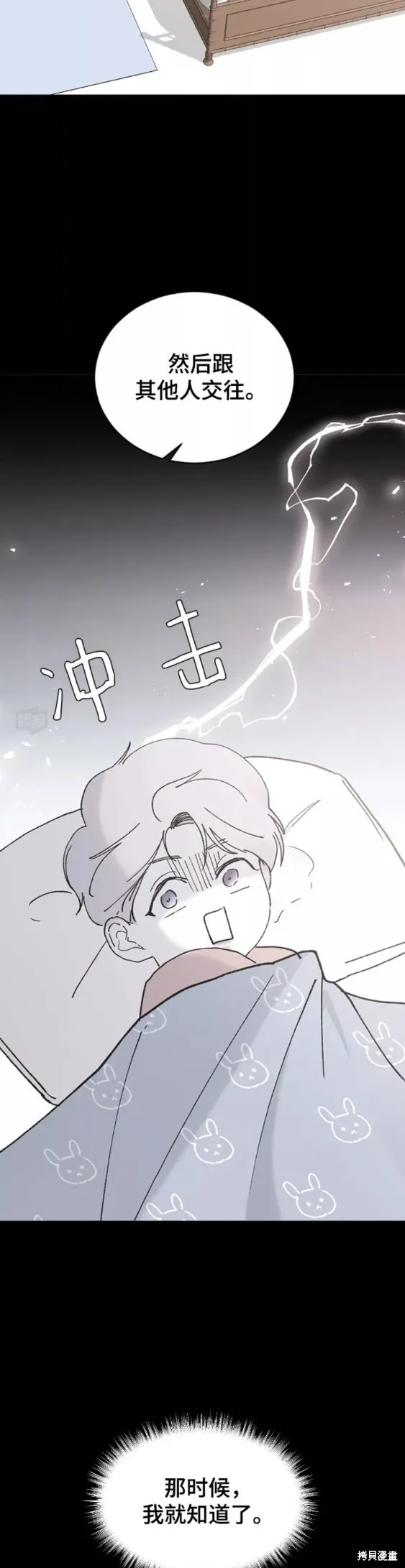 第42话 第19页