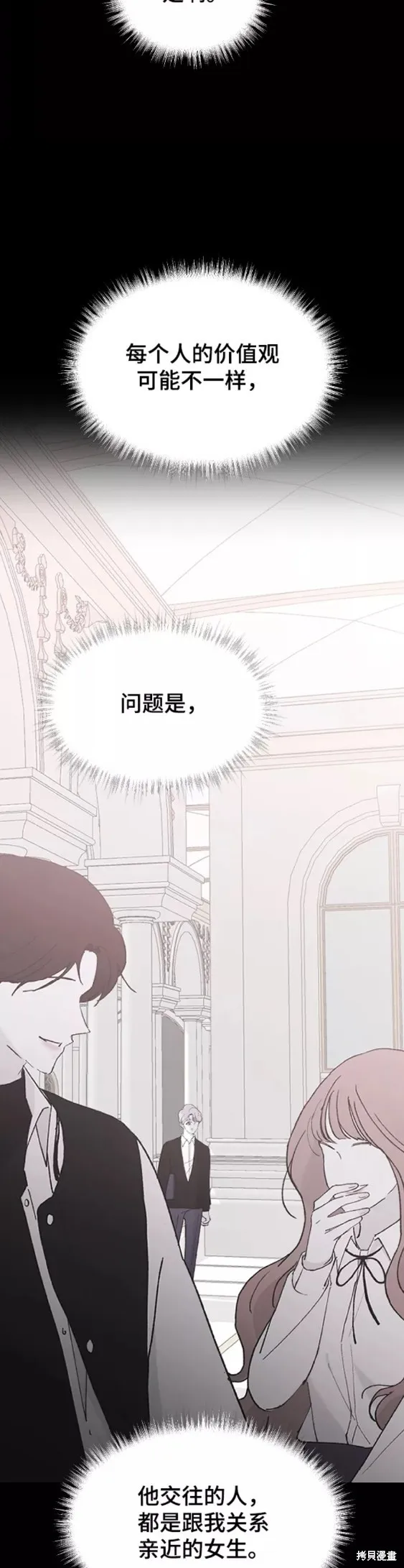 第42话 第21页