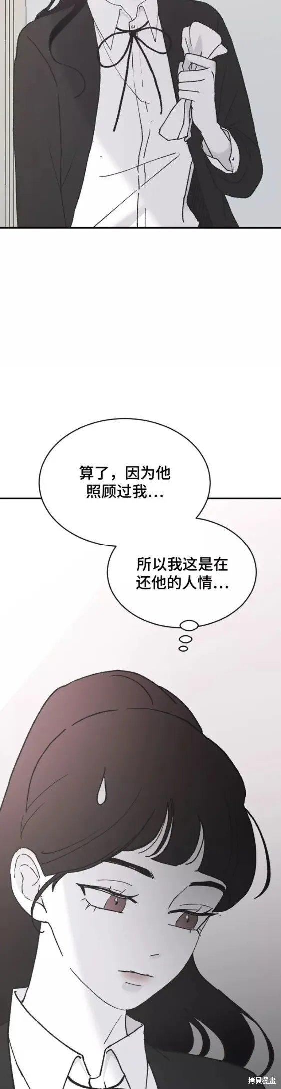 第42话 第26页