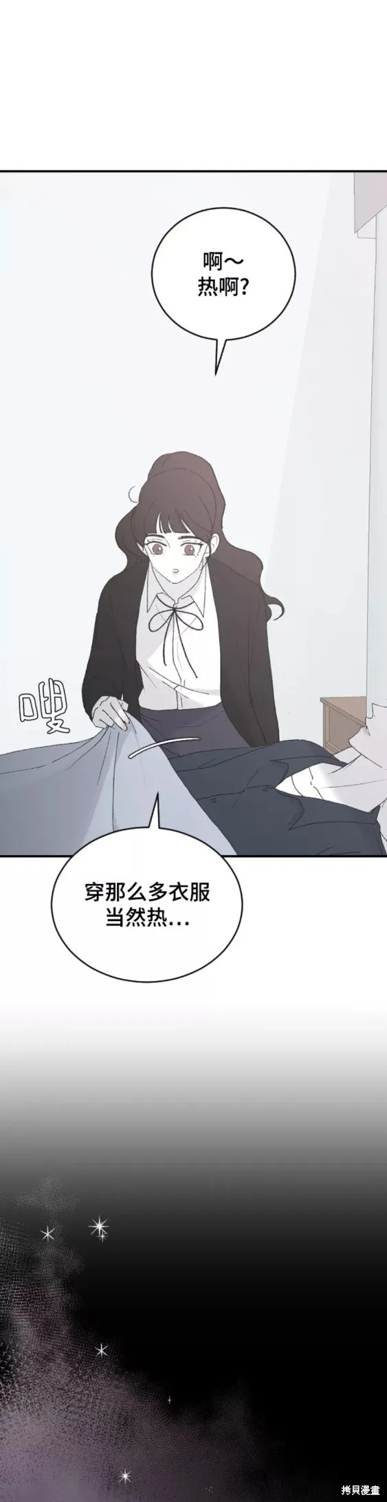 第42话 第29页
