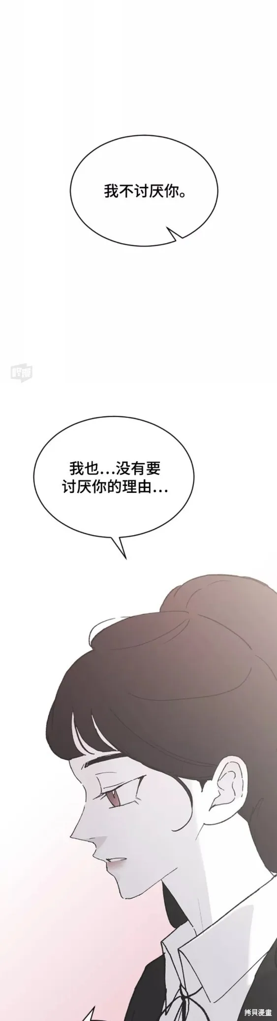 第42话 第36页