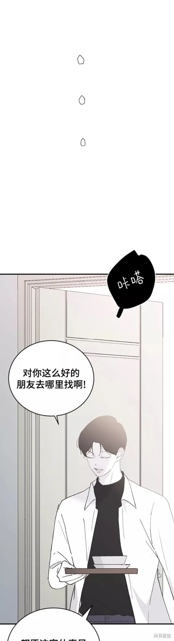 第42话 第40页