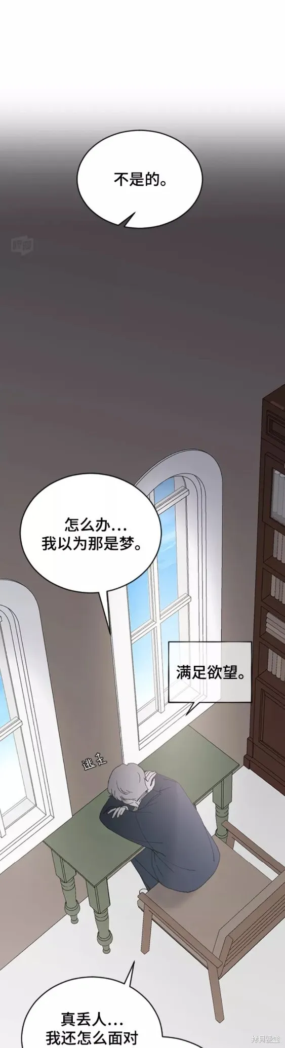 第42话 第43页