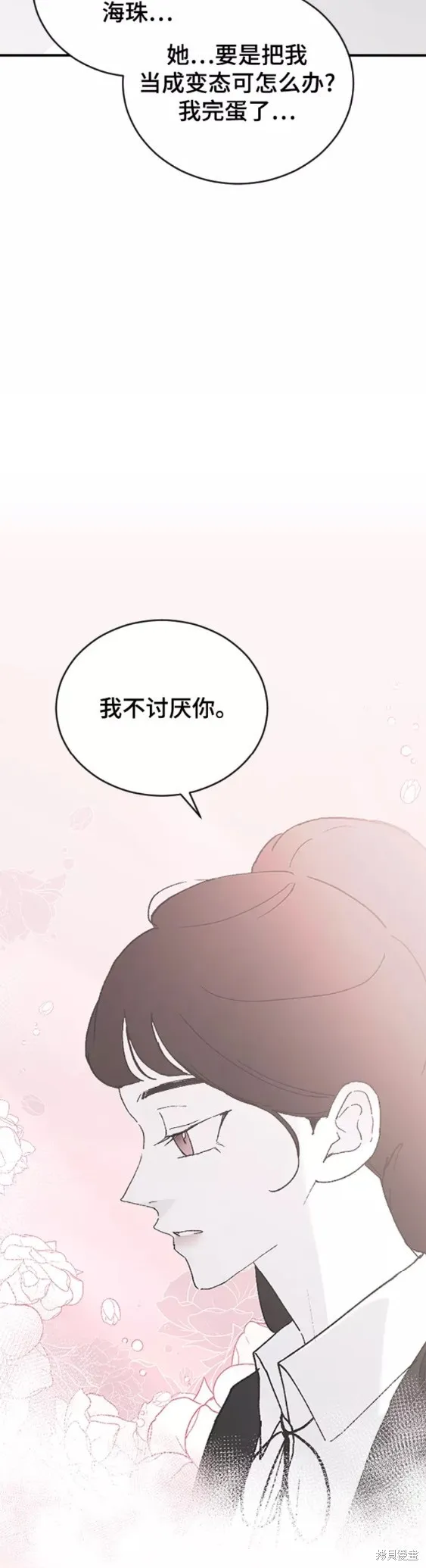 第42话 第44页