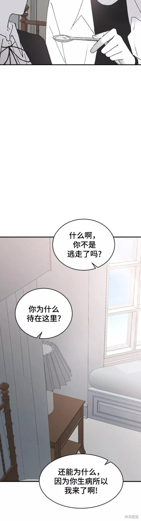 第42话 第47页