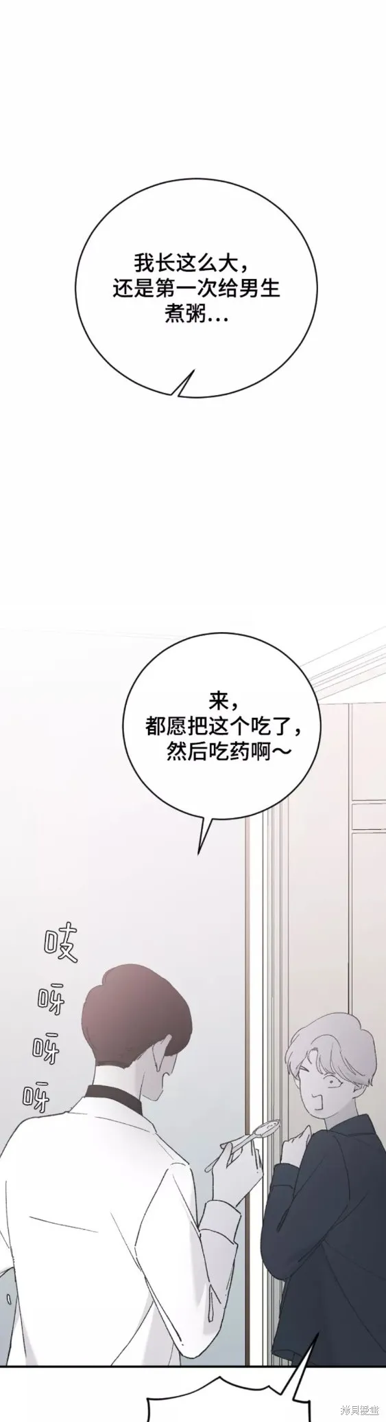 第42话 第48页