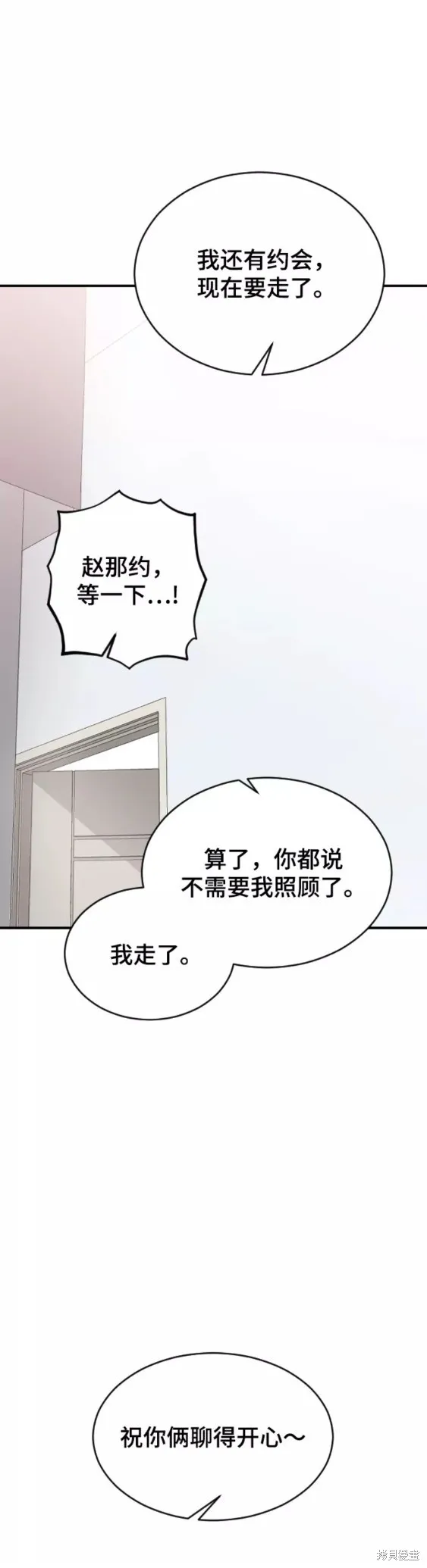 第42话 第51页
