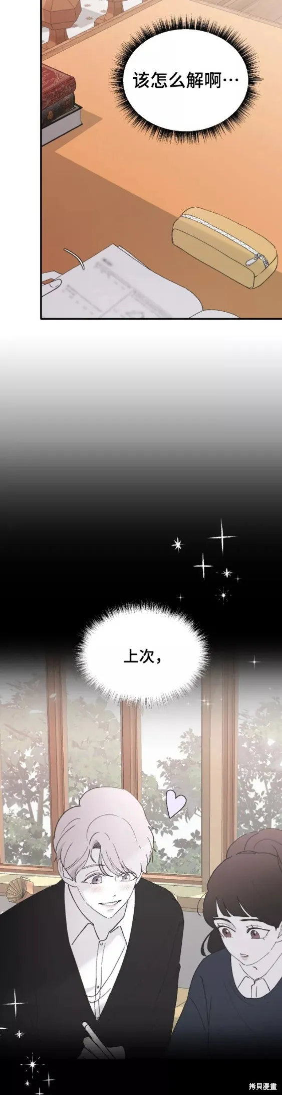 第41话 第2页