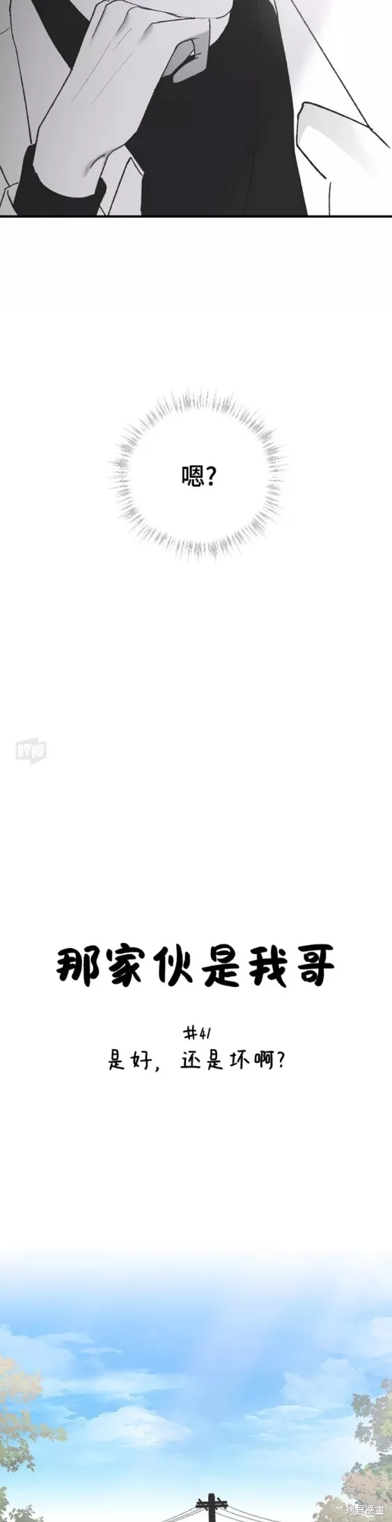 第41话 第9页