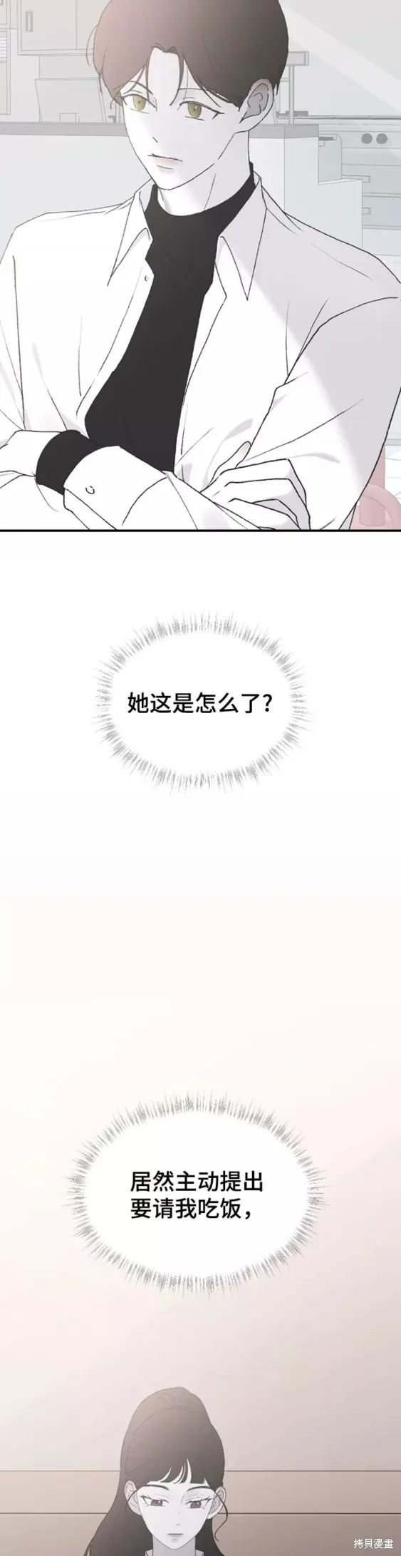 第41话 第11页