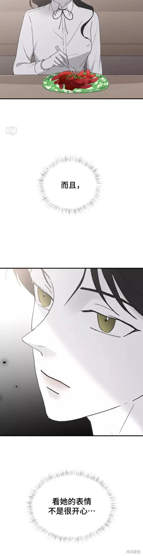 第41话 第12页