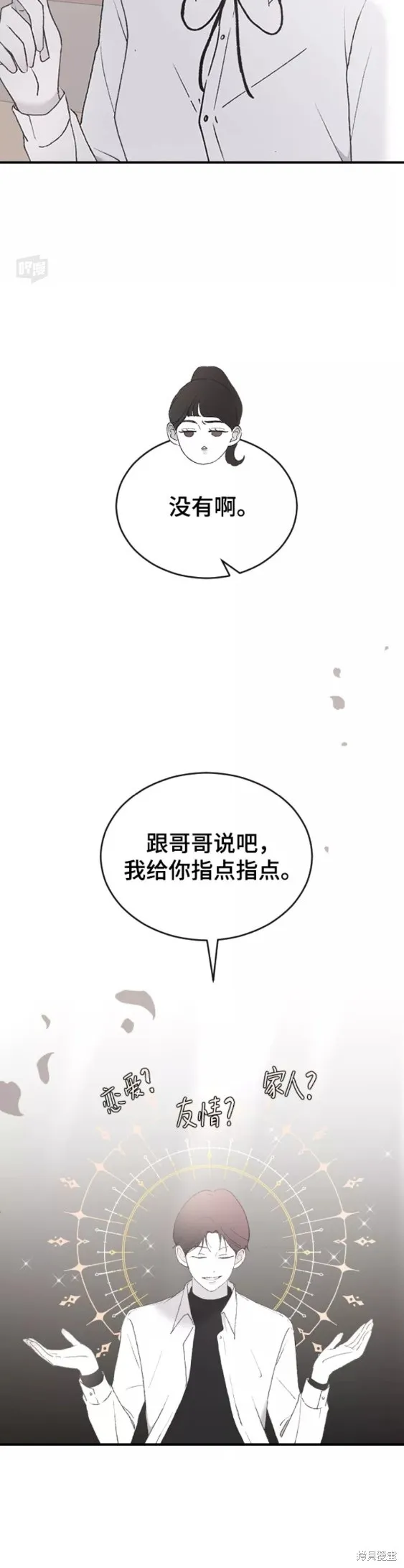 第41话 第15页