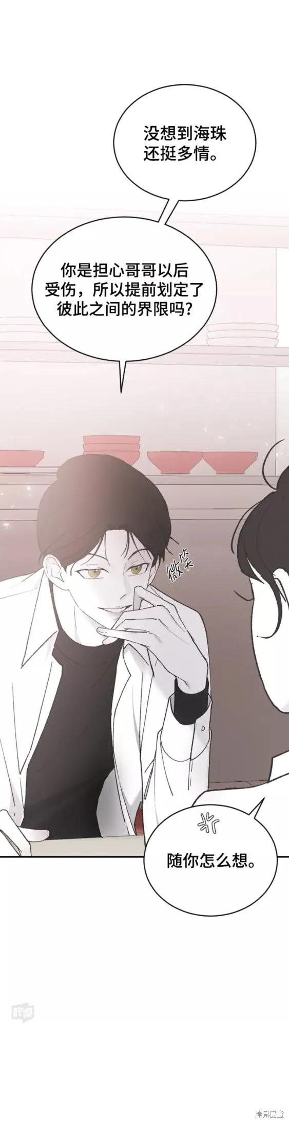 第41话 第17页