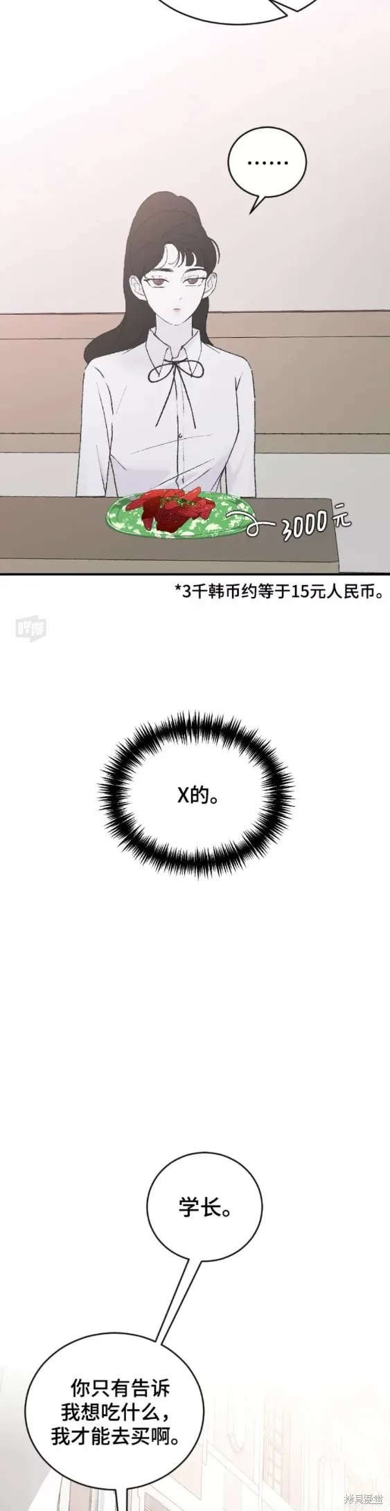 第41话 第21页