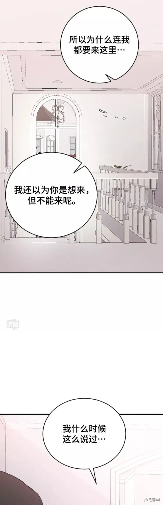 第41话 第38页