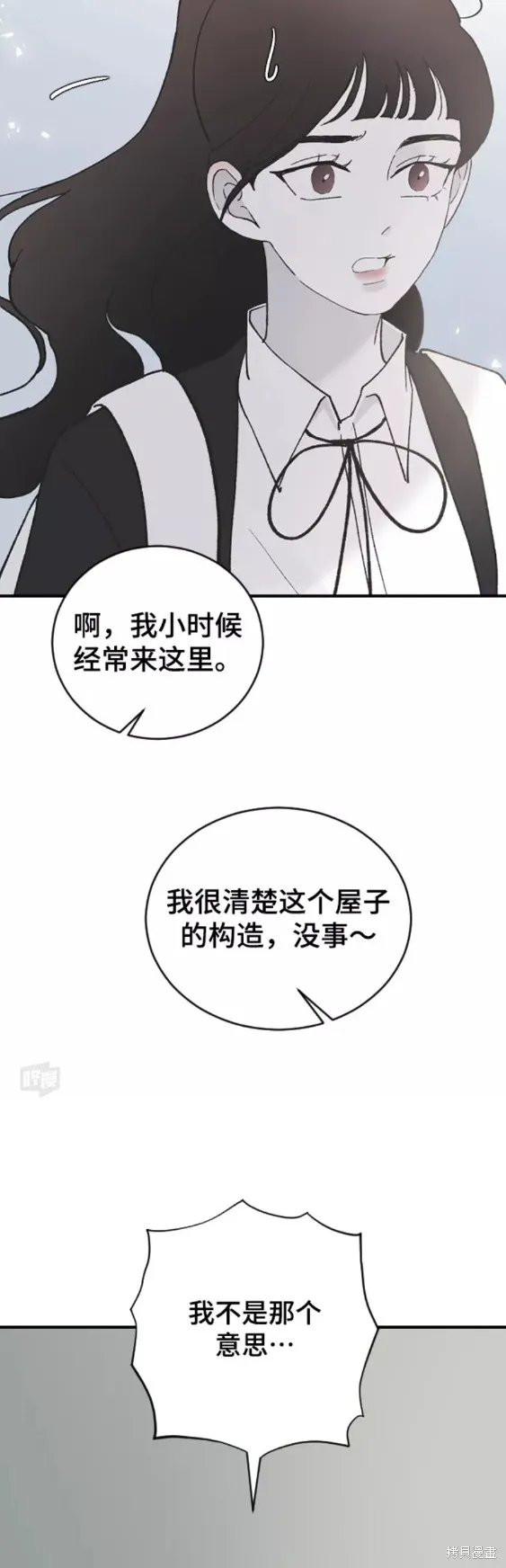 第41话 第42页