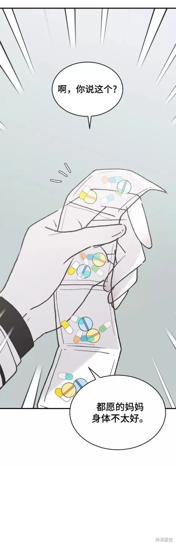第41话 第45页