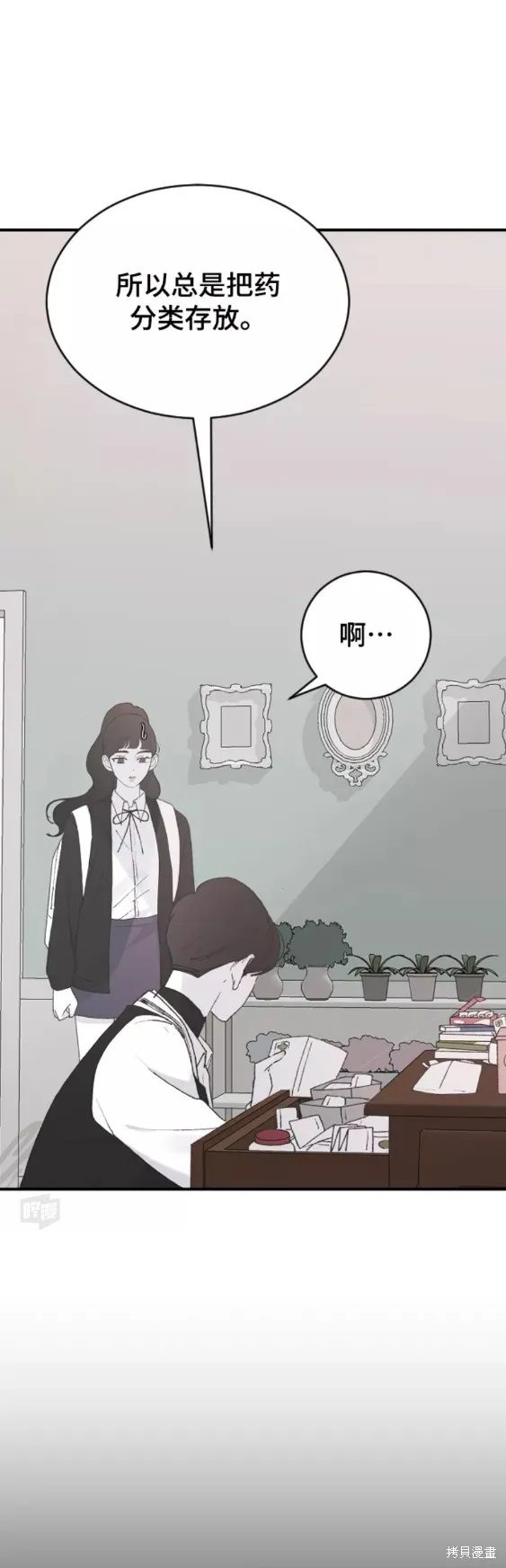 第41话 第46页