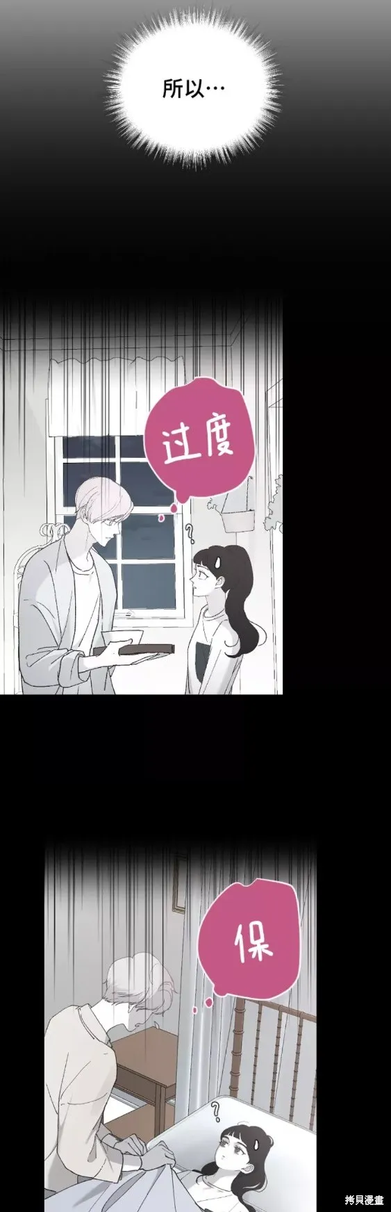 第41话 第47页