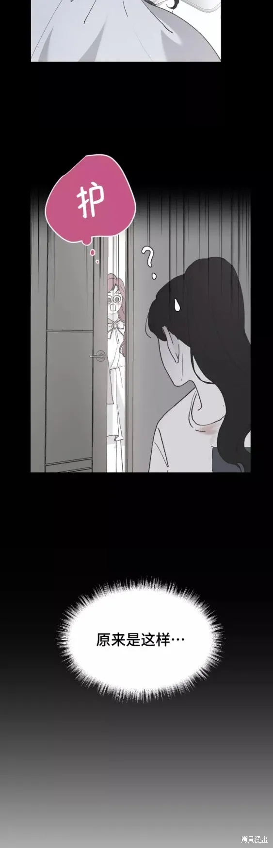 第41话 第48页