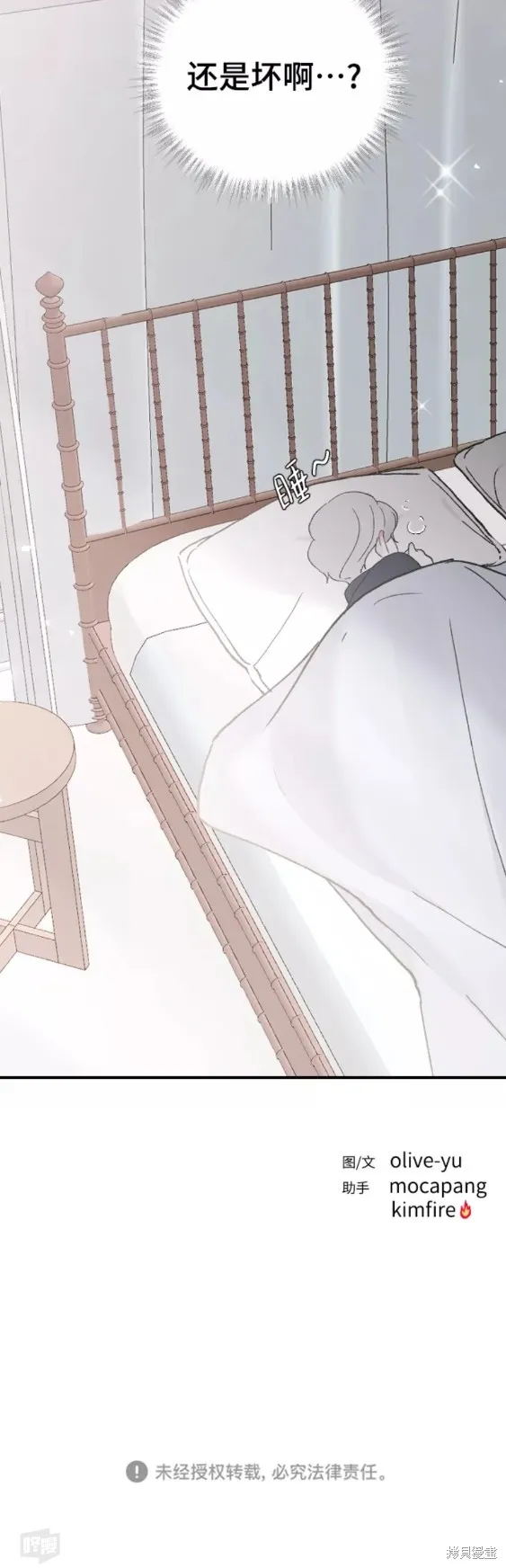 第41话 第60页