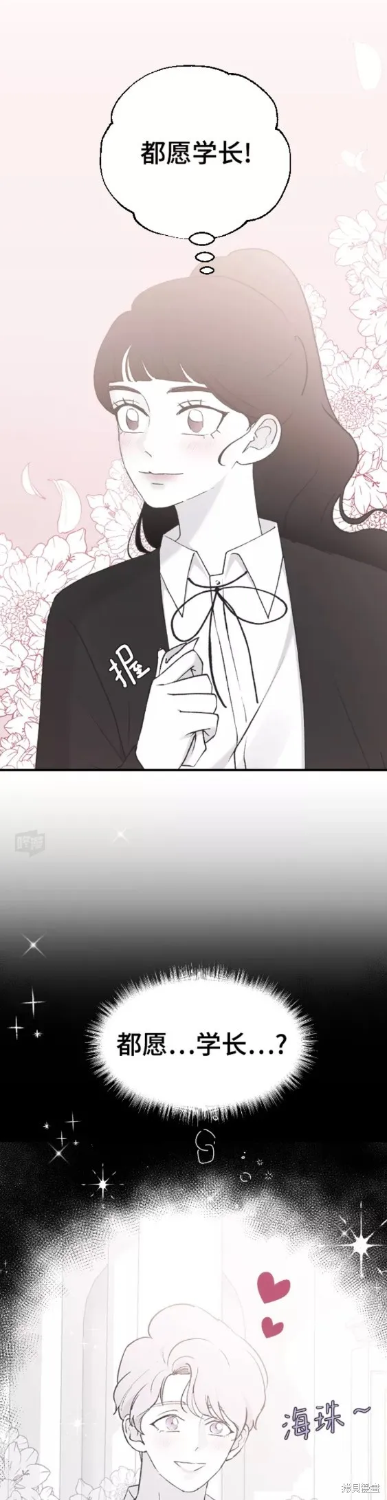 第40话 第6页