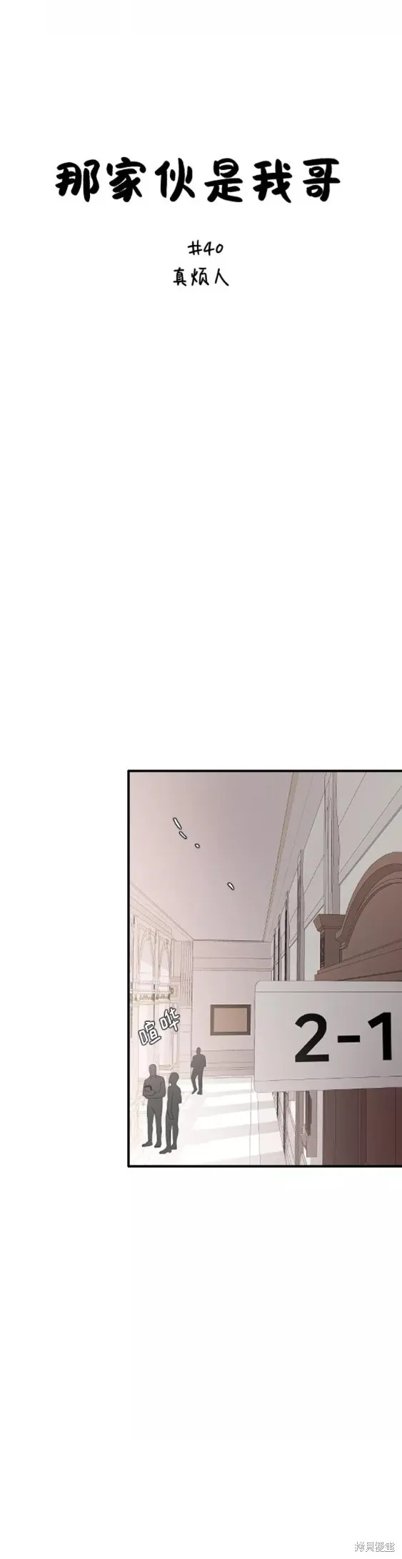 第40话 第10页