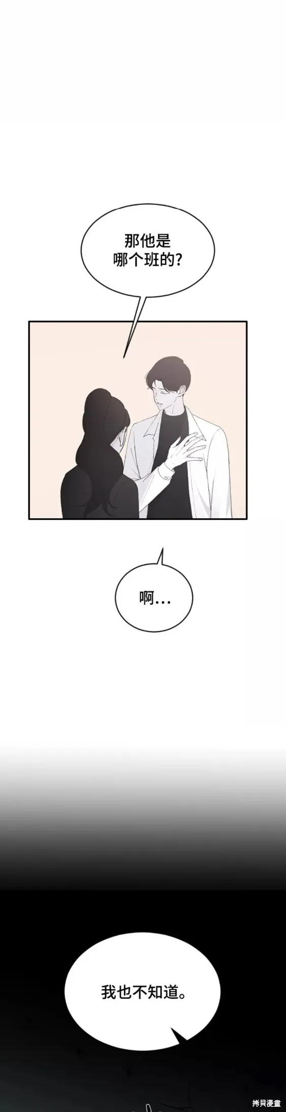 第40话 第18页