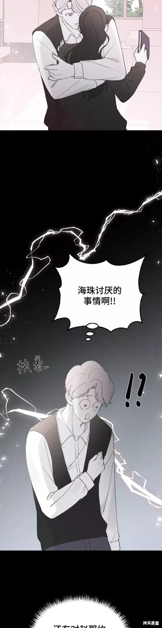 第40话 第24页