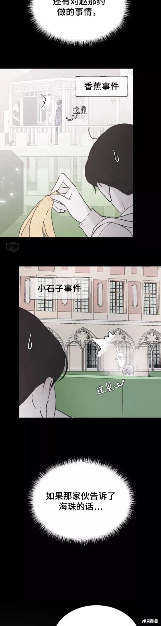 第40话 第25页
