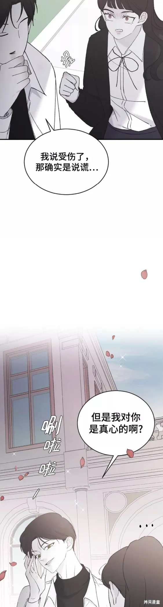 第40话 第31页