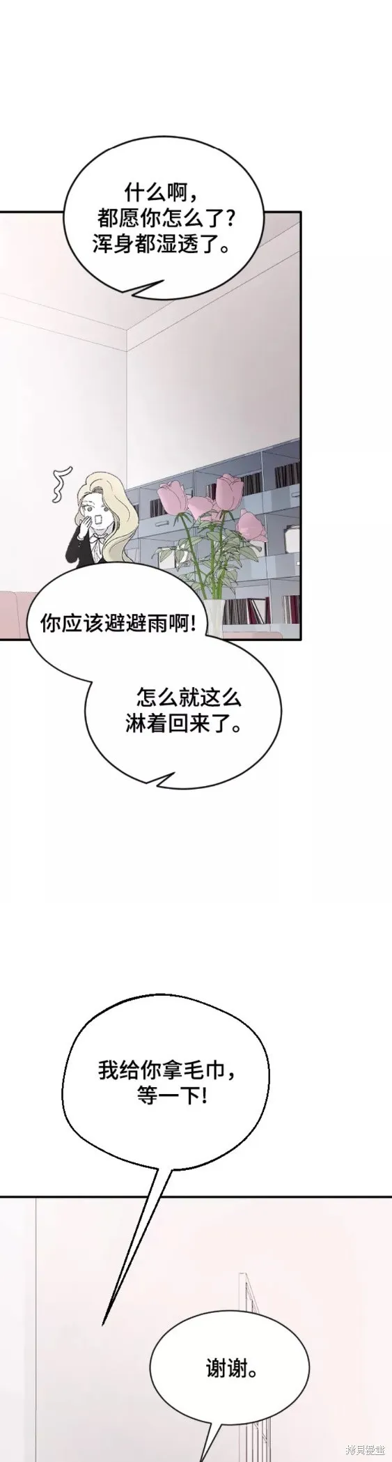 第40话 第39页