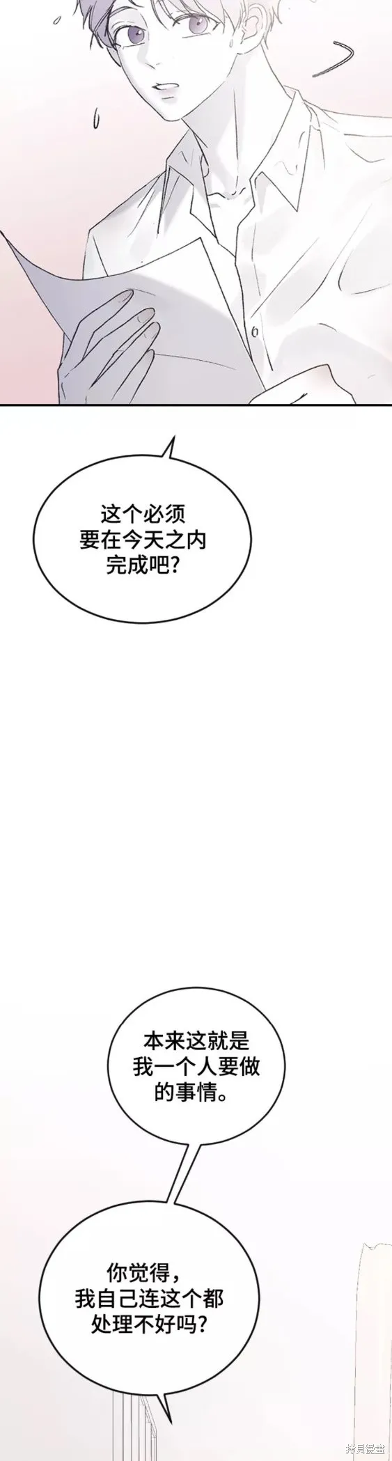 第40话 第41页