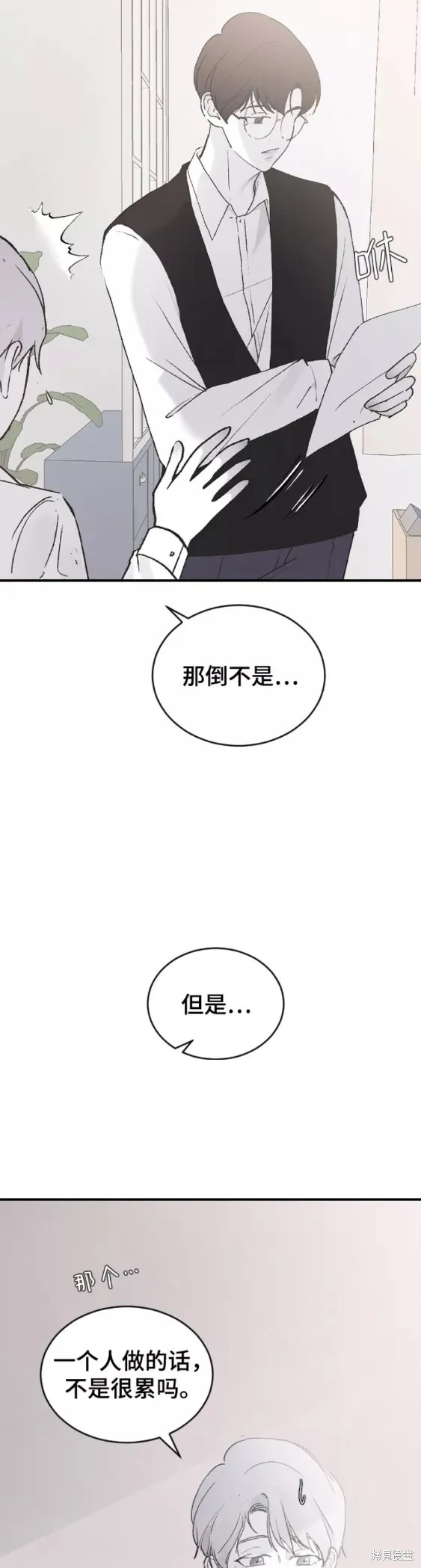 第40话 第42页