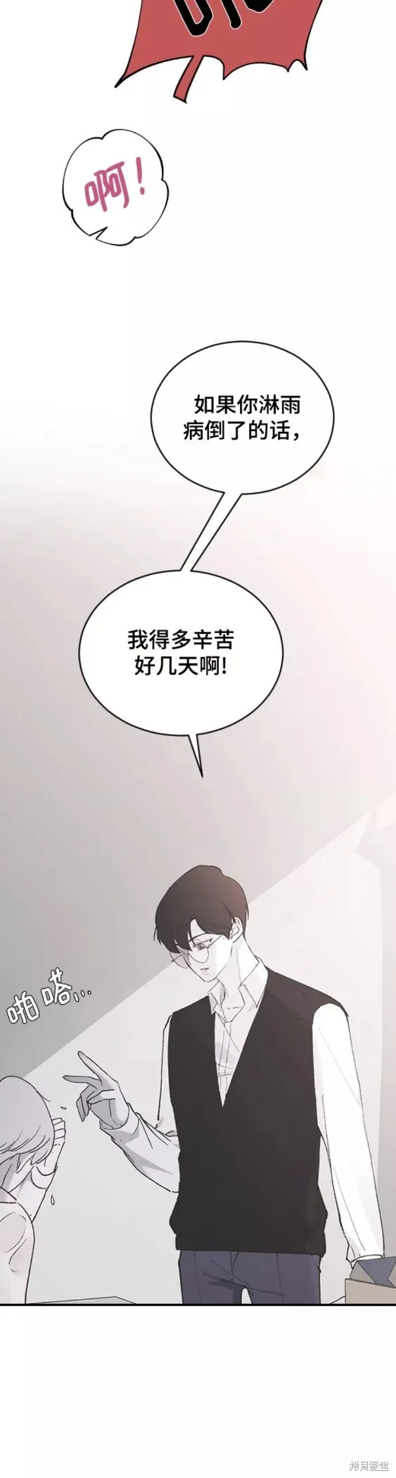 第40话 第45页