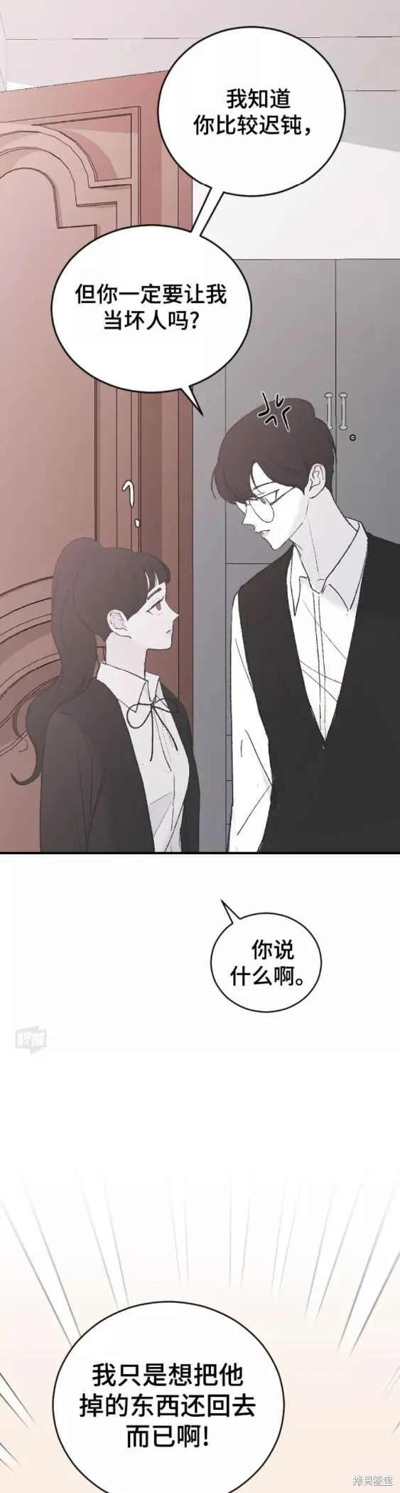 第40话 第51页