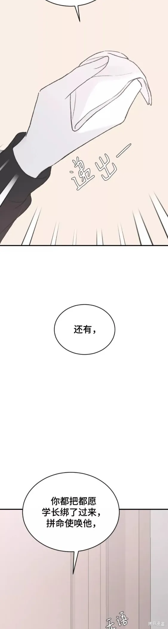 第40话 第52页