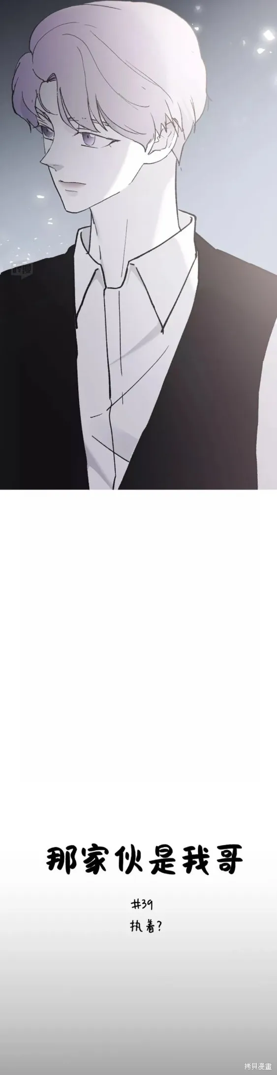 第39话 第3页