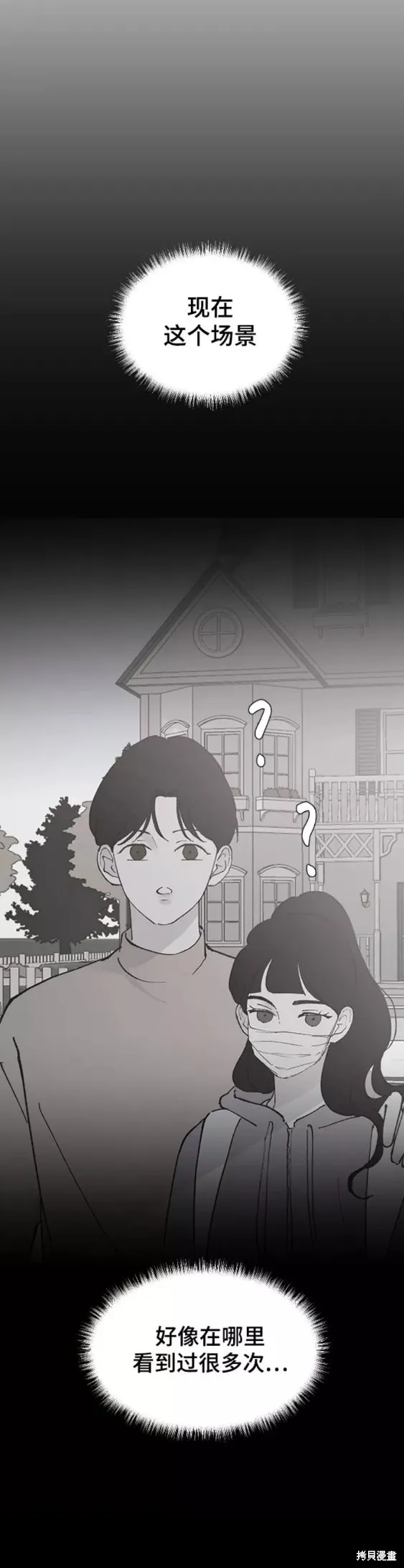 第39话 第4页
