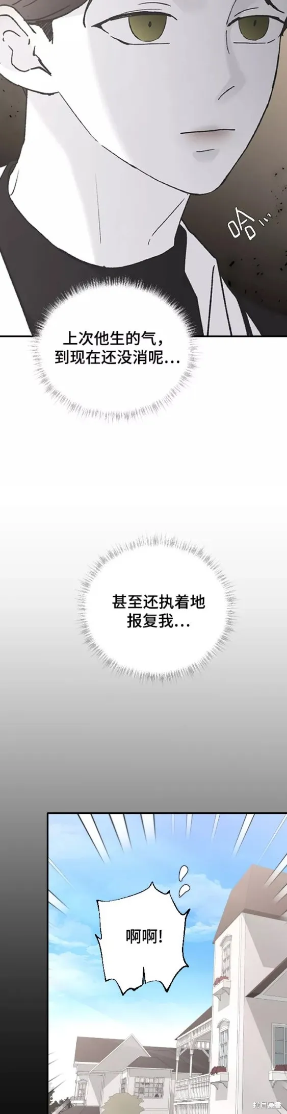 第39话 第7页
