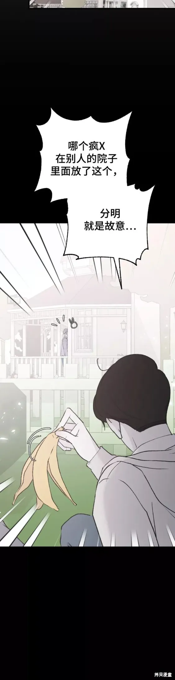 第39话 第8页