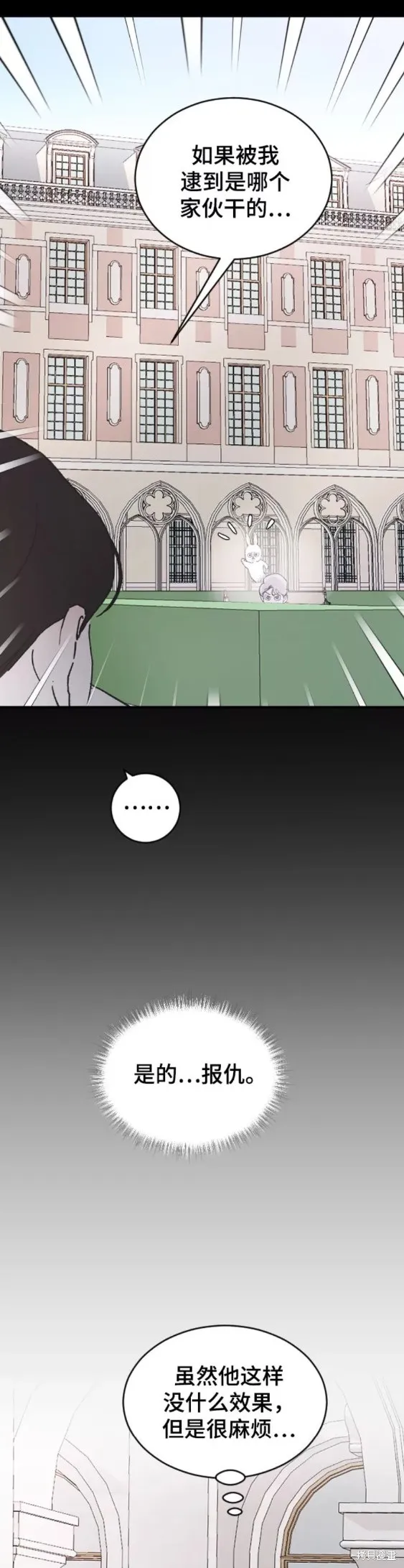 第39话 第12页