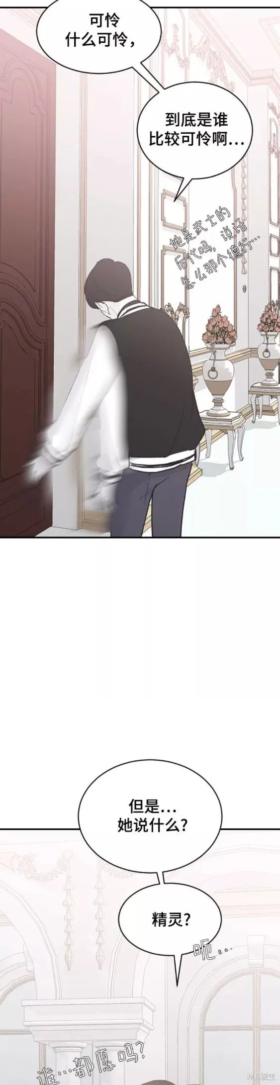 第39话 第29页