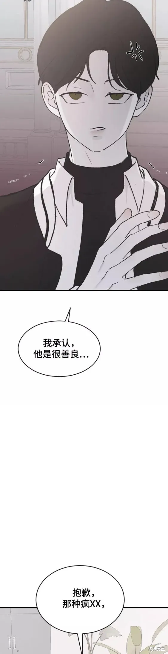 第39话 第30页