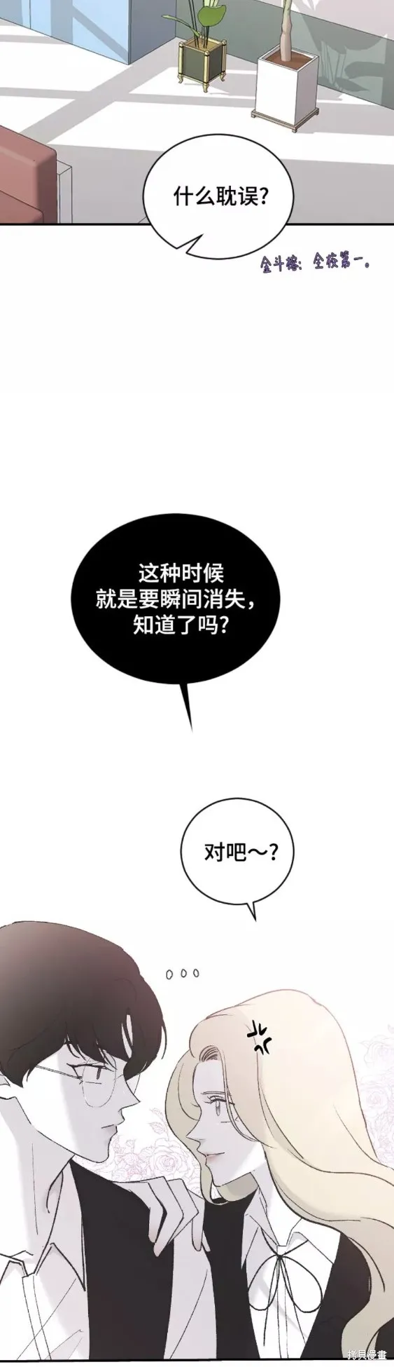 第39话 第43页