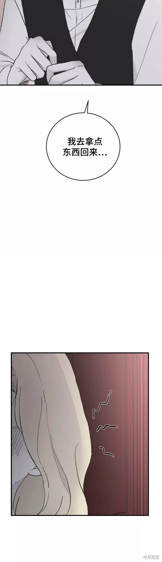 第39话 第49页