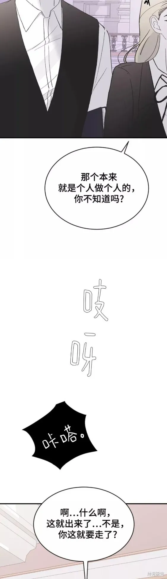 第39话 第52页