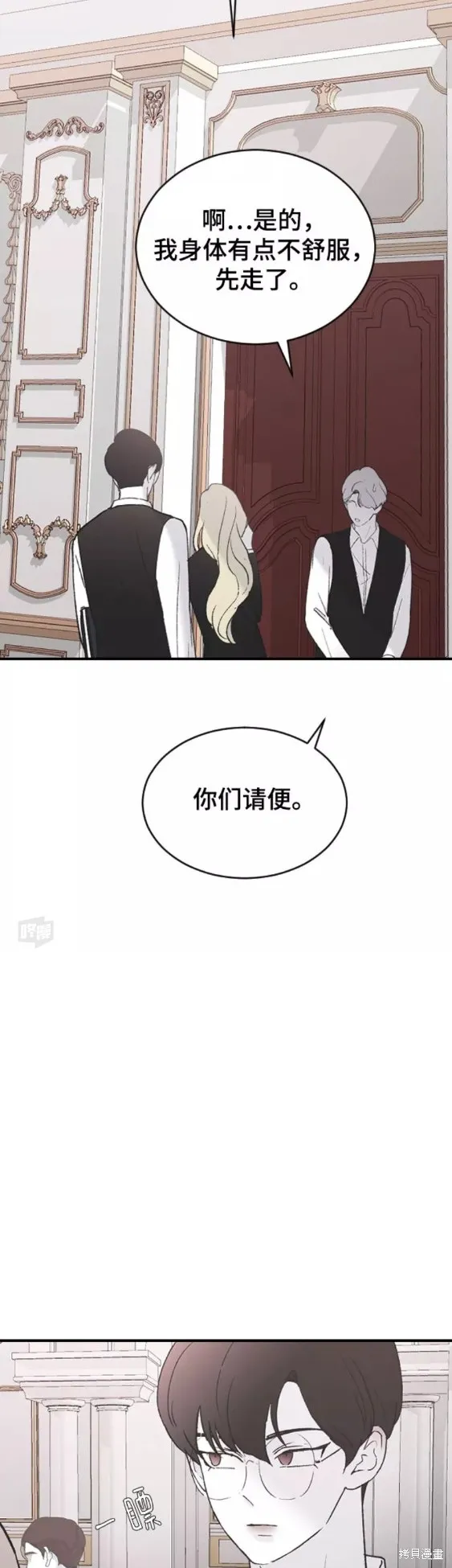 第39话 第53页