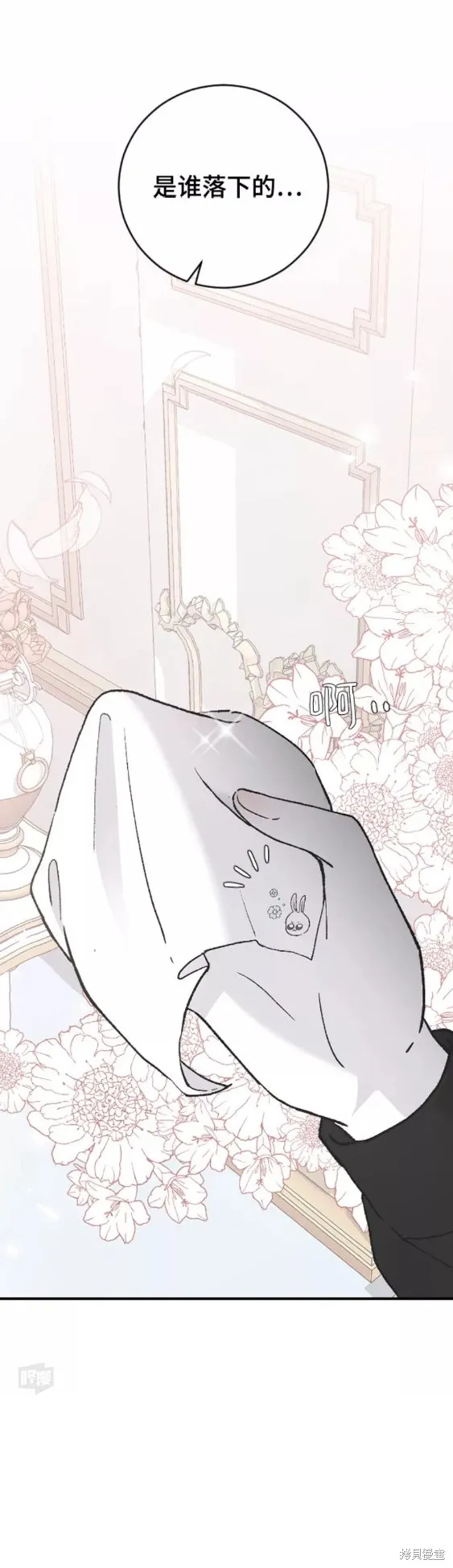 第39话 第59页