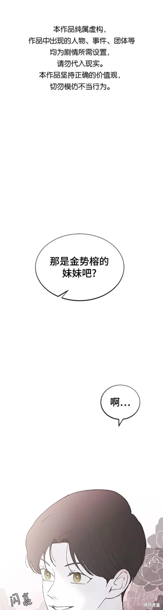第38话 第1页